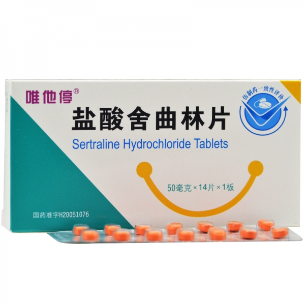 20盒包邮 唯他停 盐酸舍曲林片50mg*14片